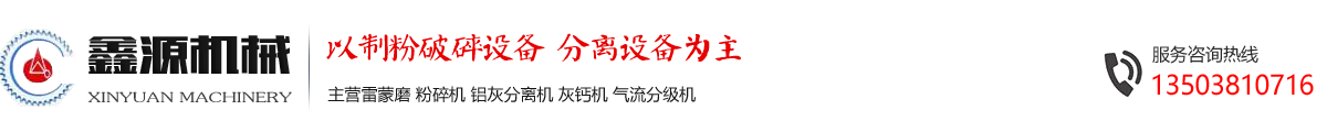 氣流分級機