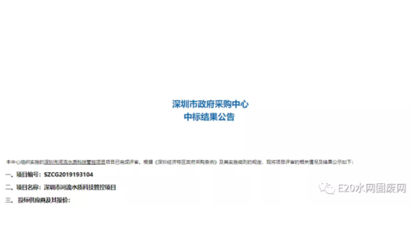 萬科中標1.9億水（shuǐ）質監測項目（mù）