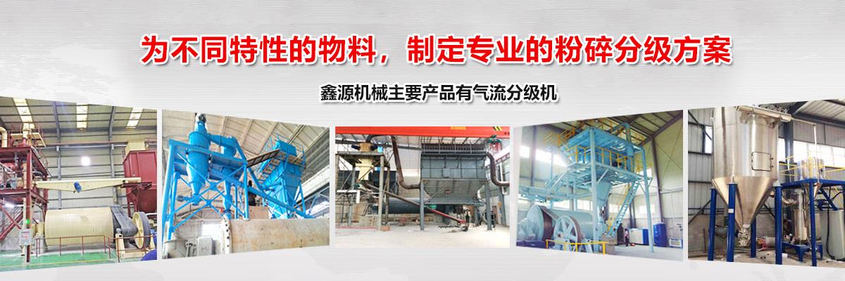 氣（qì）流分級機,分號機,分級（jí）輪