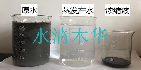 低溫蒸（zhēng）發（fā）器項目現場
