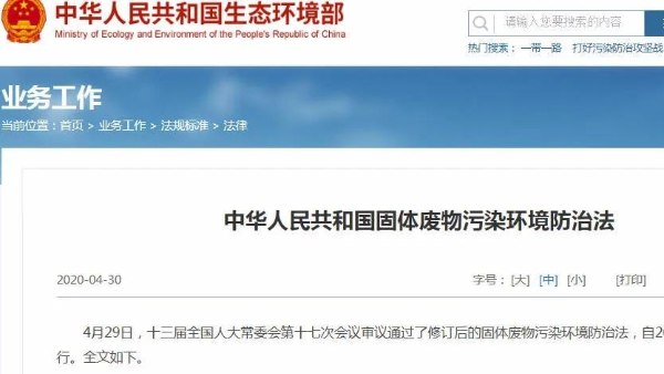 須知：新危廢法新增城鎮汙（wū）水處理設施維護運營單位義務
