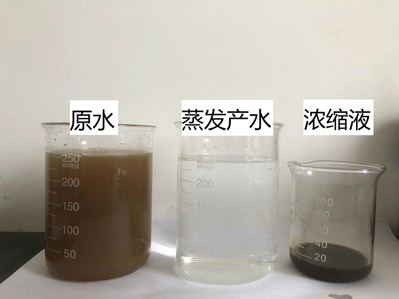 切（qiē）削液廢水蒸（zhēng）發前後對比