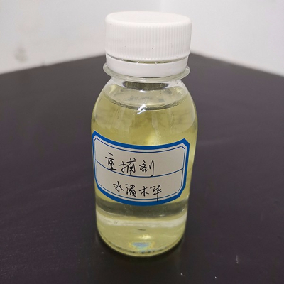 水清木華（huá）液體重捕劑