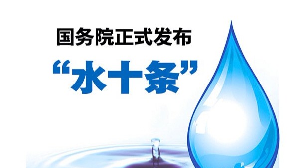 “水十條”重點行業清潔化改（gǎi）造技術解讀——製藥行業（yè）