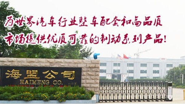 龍口海盟機械高（gāo）COD廢水處理工程案例——青島水清木華