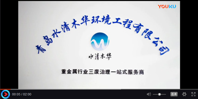 水清木（mù）华干化机盈利模式