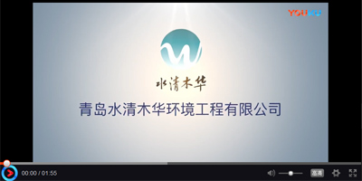 水清木（mù）华污泥干化设备介绍设备操作演示