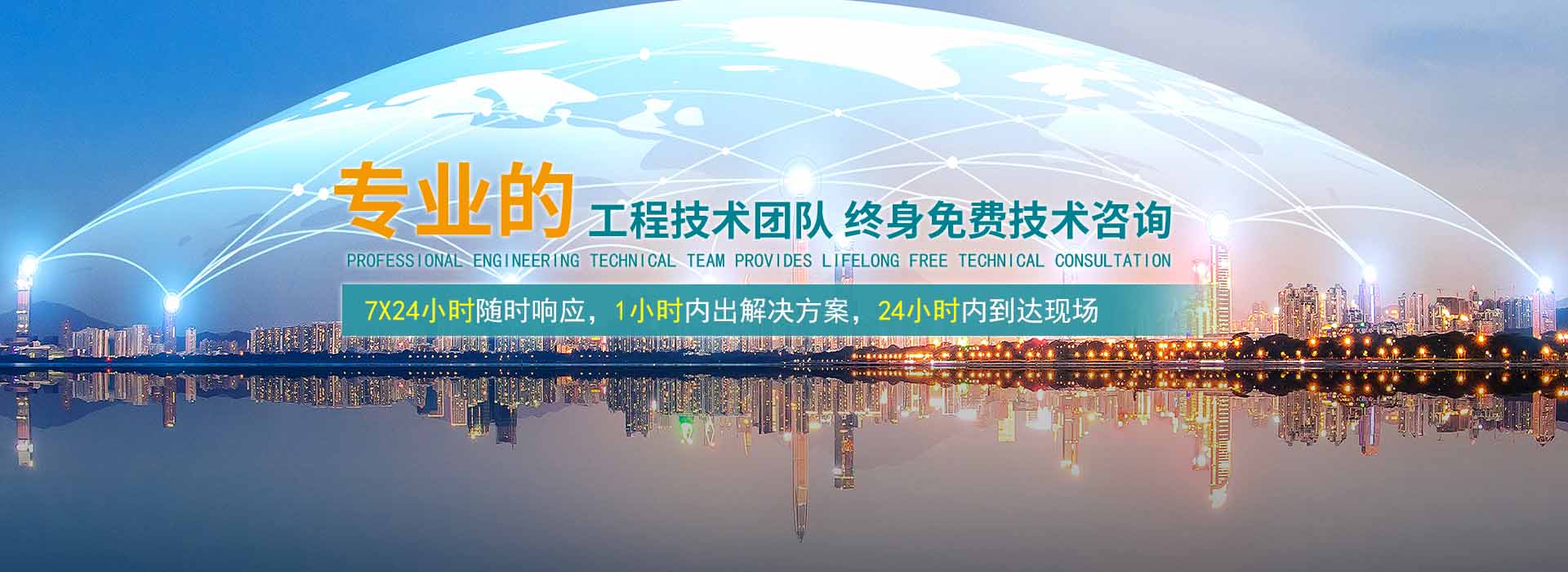 水清木（mù）華專業（yè）的（de）工程技術團隊保證服務無憂
